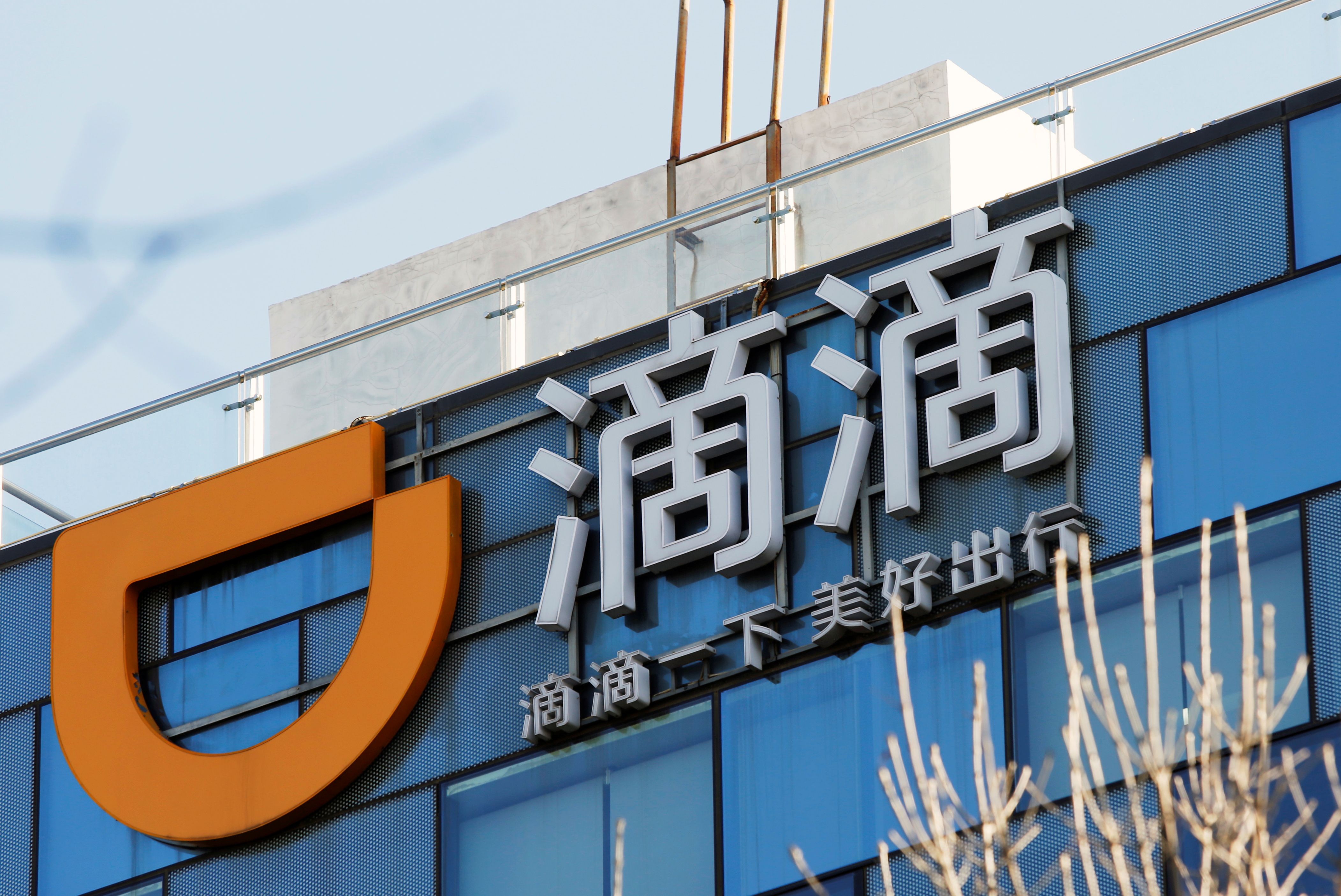 FILE PHOTO: A Didi logo is seen at the headquarters of Didi Chuxing in Beijing, China November 20, 2020. REUTERS/Florence Lo