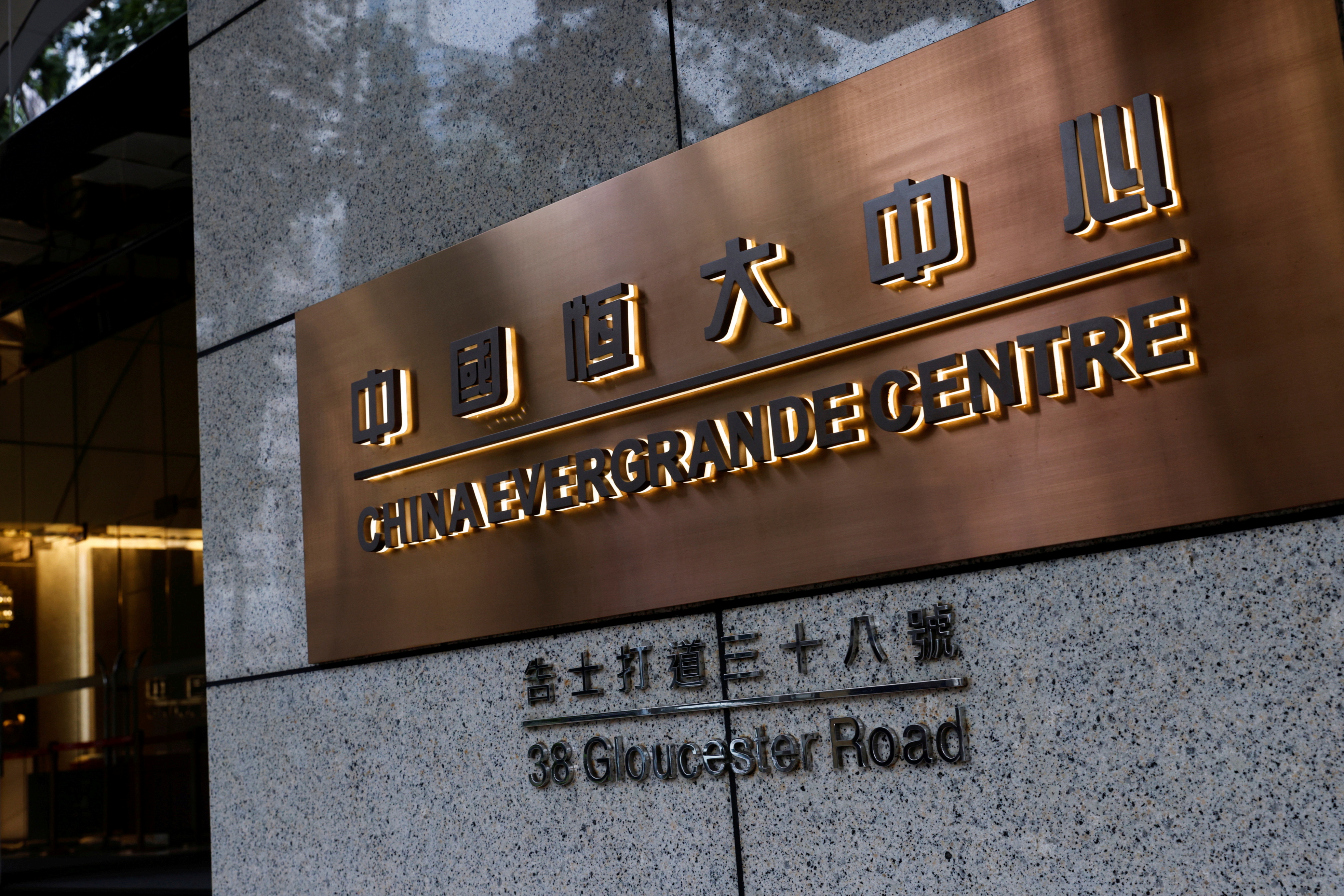 FILE PHOTO: The China Evergrande Centre building sign is seen in Hong Kong, China. August 25, 2021. REUTERS/Tyrone Siu/File Photo